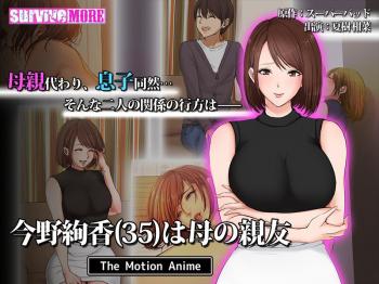 [エロアニメ]【surviveMORE・アパタイト50％OFF！4月1日(月)10時まで】巨乳人妻のモーションアニメ！